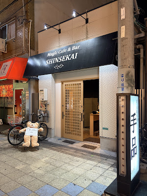 Magic Cafe & Bar Shinsekai